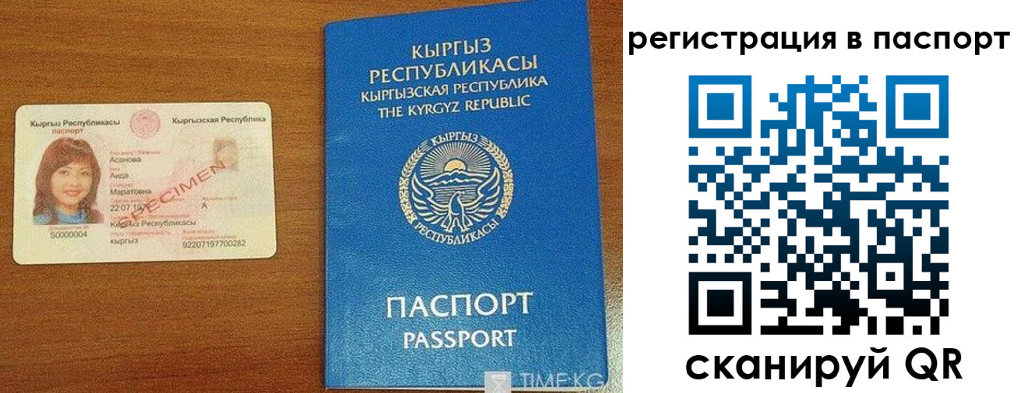 регистрация для школы в Беломорске