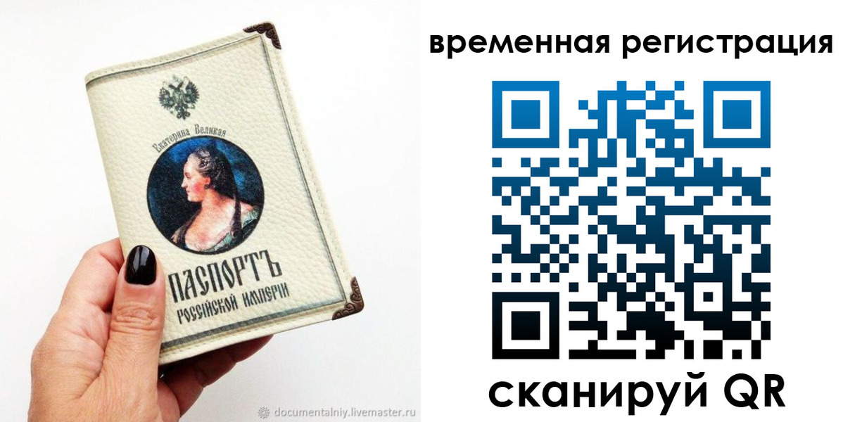 временная регистрация 2025 в Беломорске