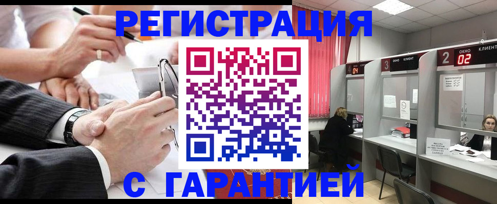 купить прописку в Беломорске