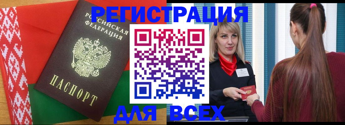 временная регистрация собственник в Беломорске