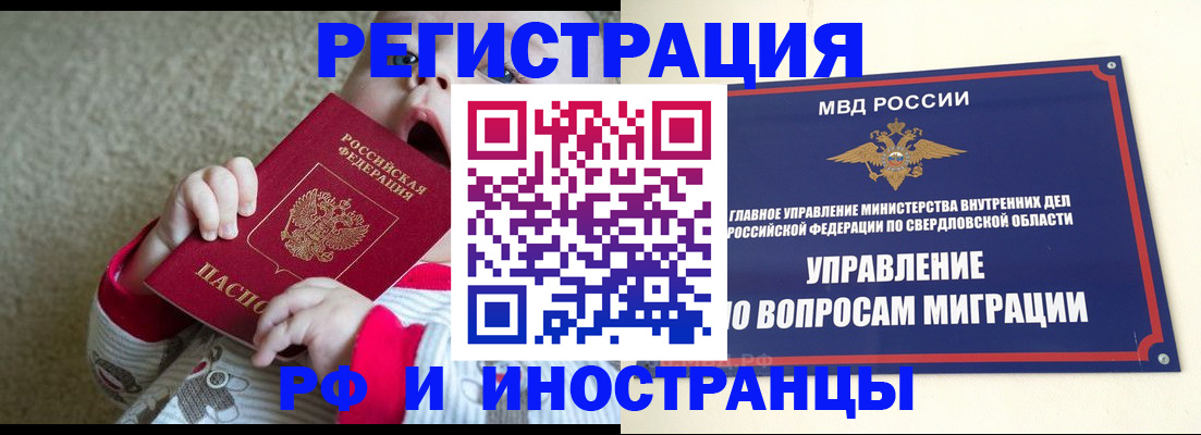 прописка паспорт в Беломорске